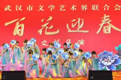 百花迎春綻江城，文藝盛宴譜新篇——記武漢市文聯(lián)2020年“百花迎春”文藝展演