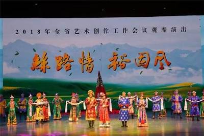 組圖 | 張掖市肅南縣民族歌舞團圓滿完成2018年甘肅省藝術(shù)創(chuàng)作工作會議觀摩演出任務(wù)