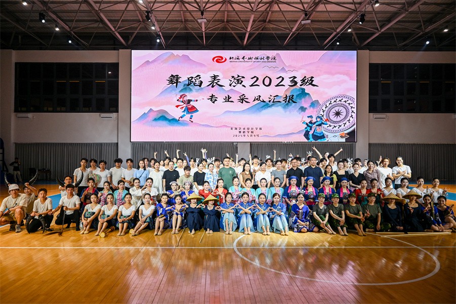 “樂滿北海 夢歸壯土”——舞蹈學院2023級舞蹈表演專業(yè)采風晚會圓滿落幕